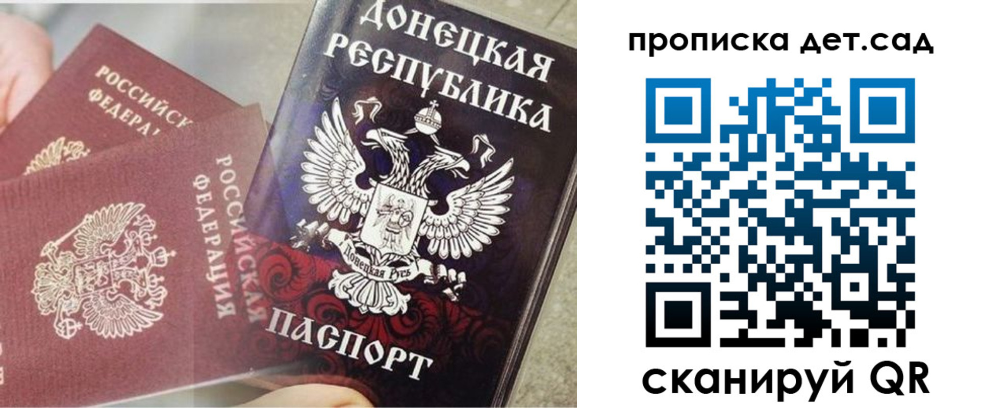 прописка 2025 в Нарткале
