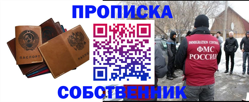 прописка паспорт в Нарткале