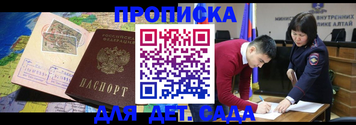 временная регистрация для всех в Нарткале
