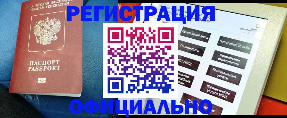 прописка для школы в Нарткале
